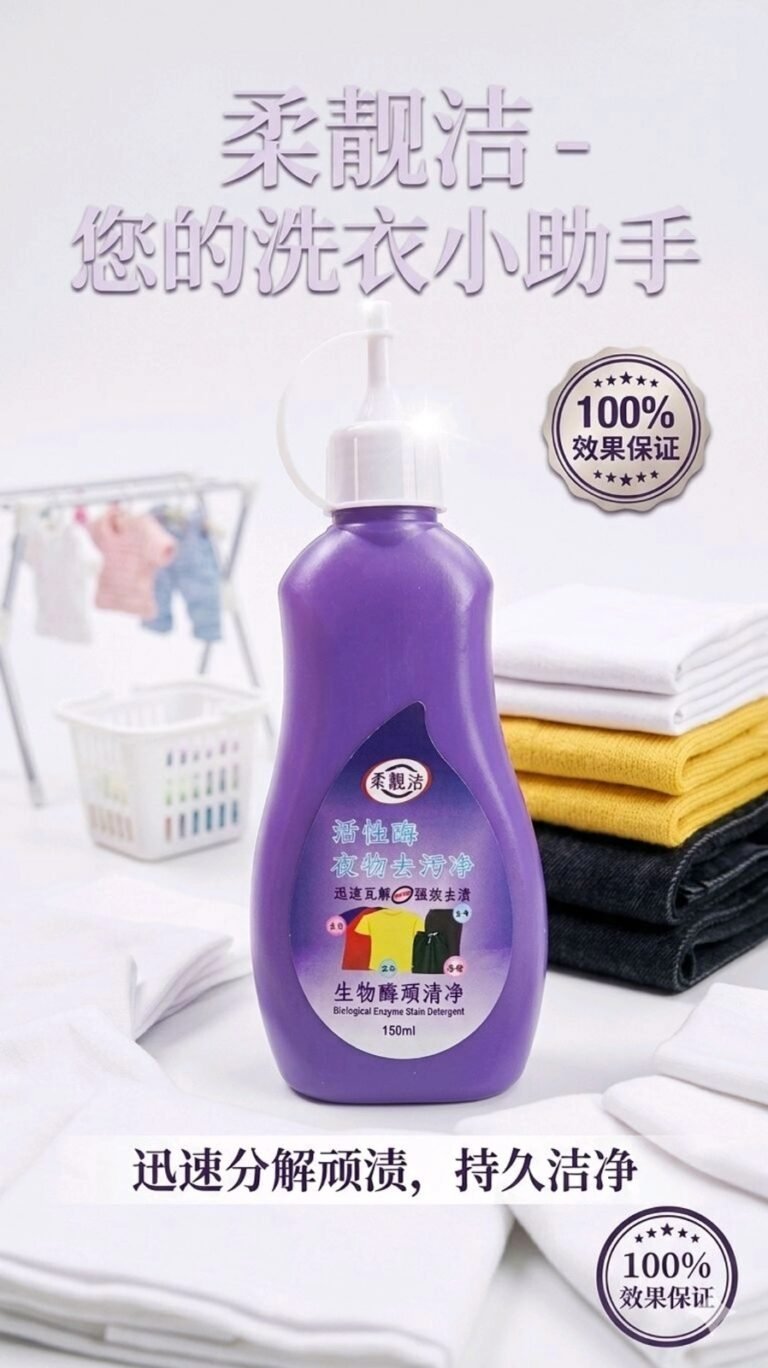 Purple Stain Remover 2