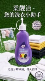 Daag Hatao Liquid – Powerful Solution for Tough Stains - Image 2